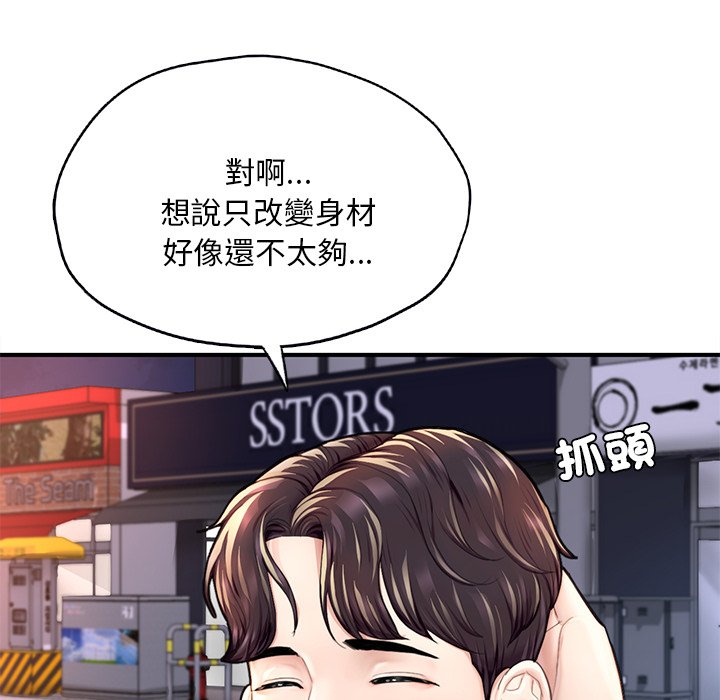 [韩国漫画] 成为人上人 剧情,OL#[212P]-51