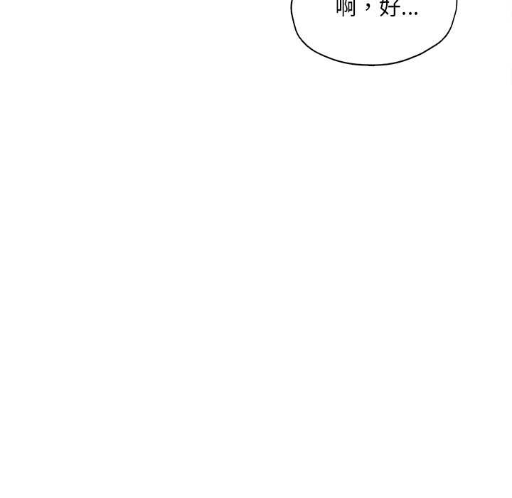 [韩国漫画] 成为人上人 剧情,OL#[212P]-68