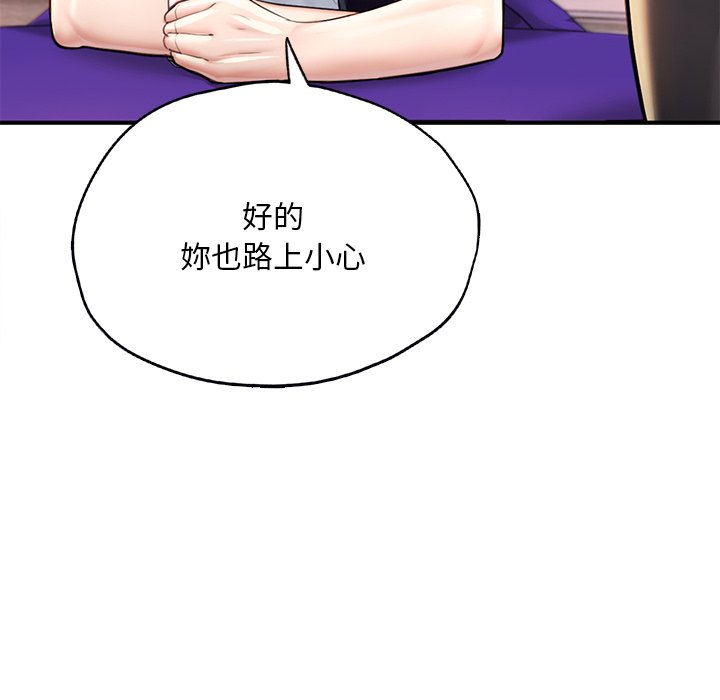 [韩国漫画] 成为人上人 剧情,OL#[212P]-80