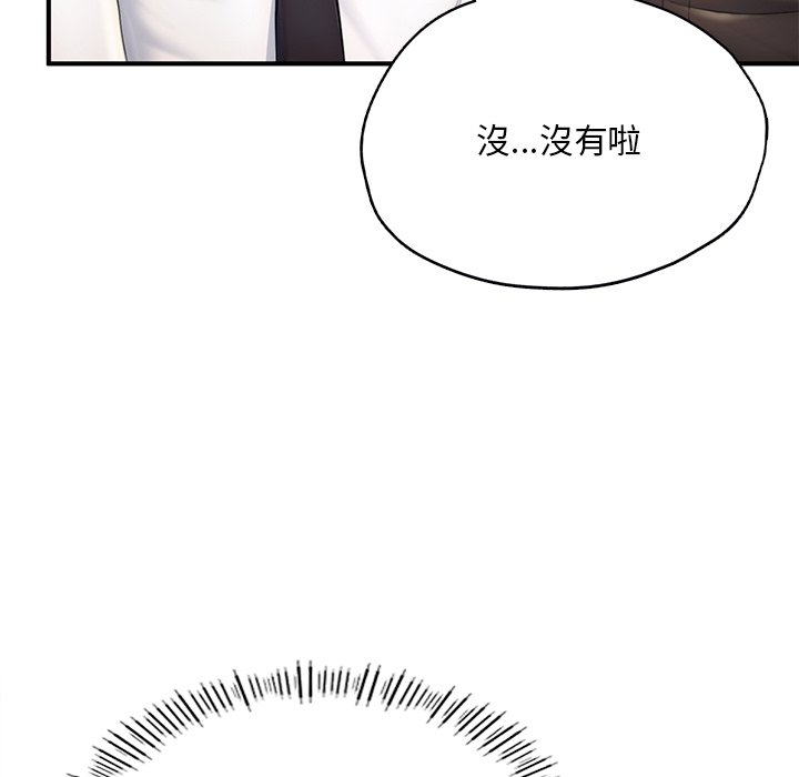 [韩国漫画] 成为人上人 剧情,OL#[212P]-98