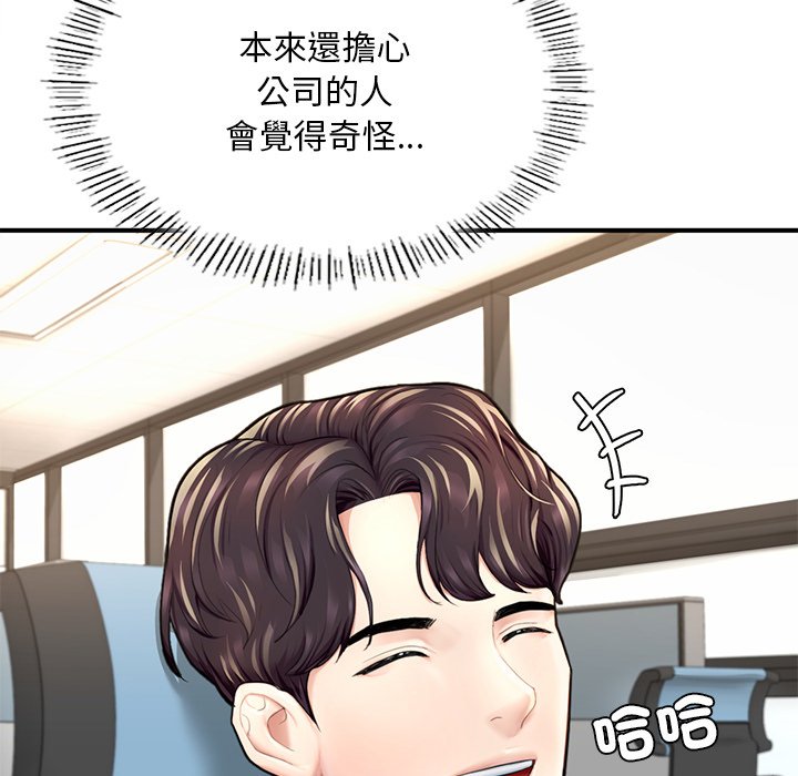 [韩国漫画] 成为人上人 剧情,OL#[212P]-99