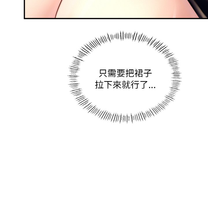 [韩国漫画] 成为人上人 剧情,OL#[252P]-10