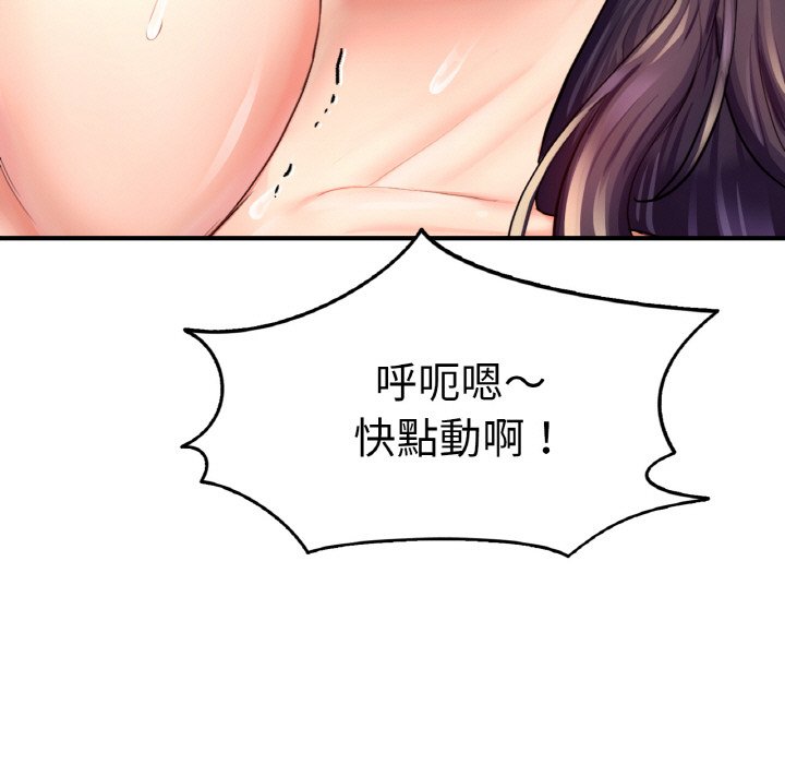 [韩国漫画] 成为人上人 剧情,OL#[252P]-106
