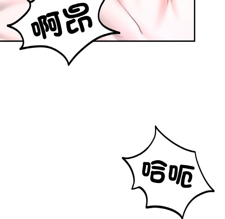 [韩国漫画] 成为人上人 剧情,OL#[252P]-109