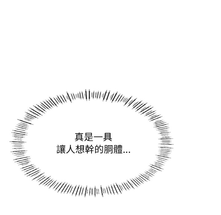 [韩国漫画] 成为人上人 剧情,OL#[252P]-139