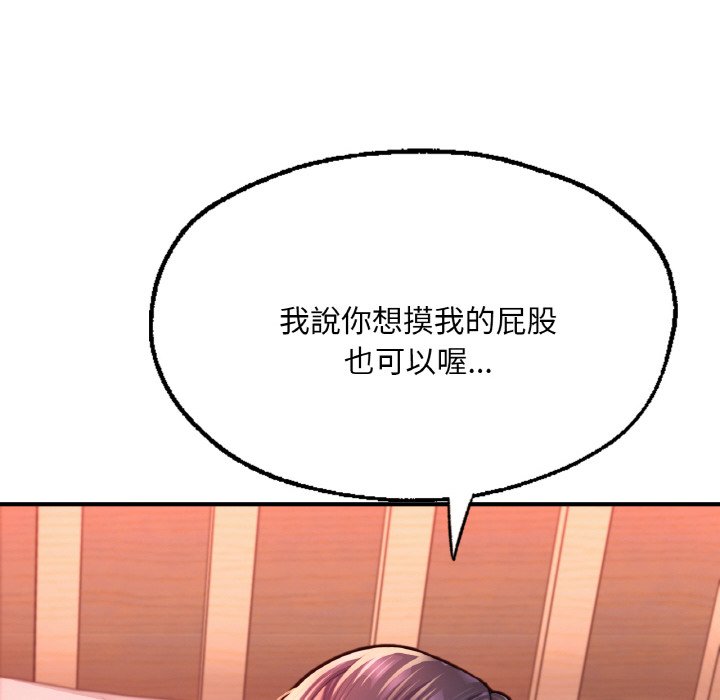 [韩国漫画] 成为人上人 剧情,OL#[252P]-16