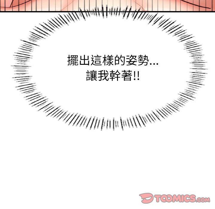 [韩国漫画] 成为人上人 剧情,OL#[252P]-165