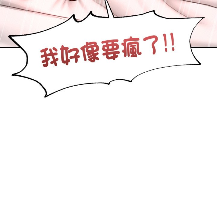 [韩国漫画] 成为人上人 剧情,OL#[252P]-171