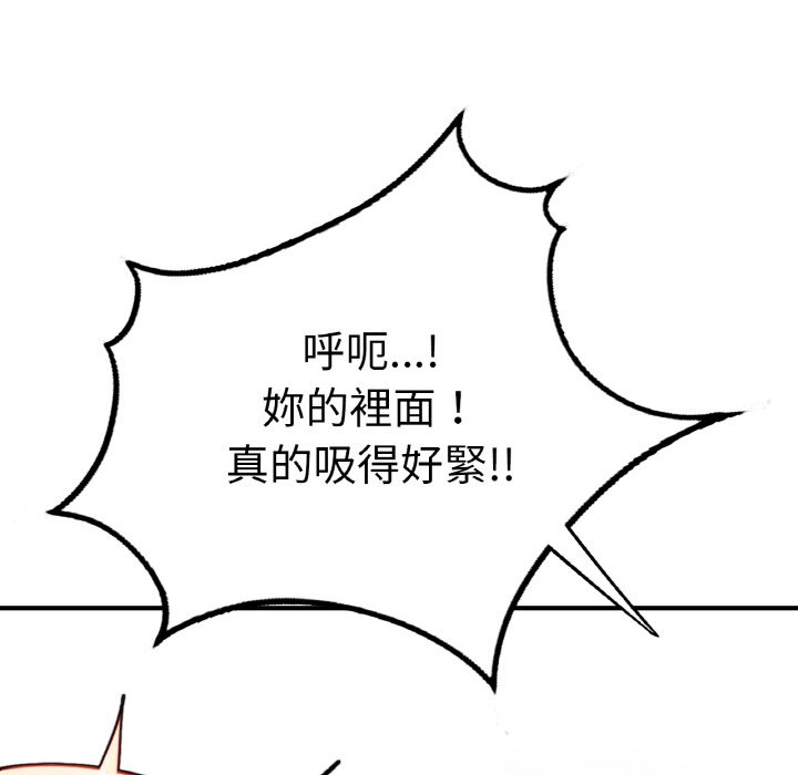 [韩国漫画] 成为人上人 剧情,OL#[252P]-172