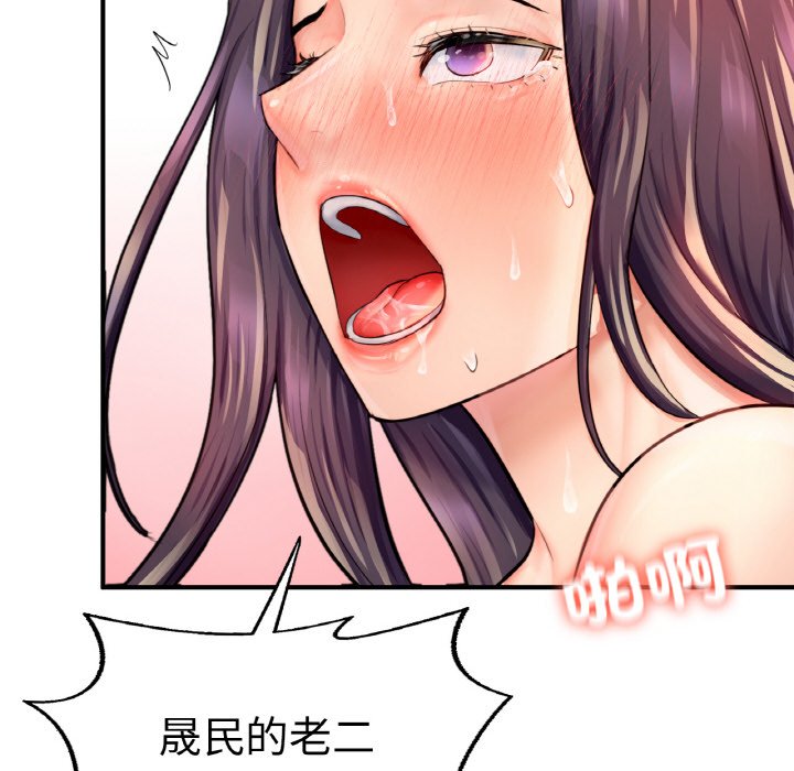 [韩国漫画] 成为人上人 剧情,OL#[252P]-176