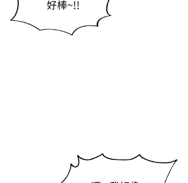 [韩国漫画] 成为人上人 剧情,OL#[252P]-177