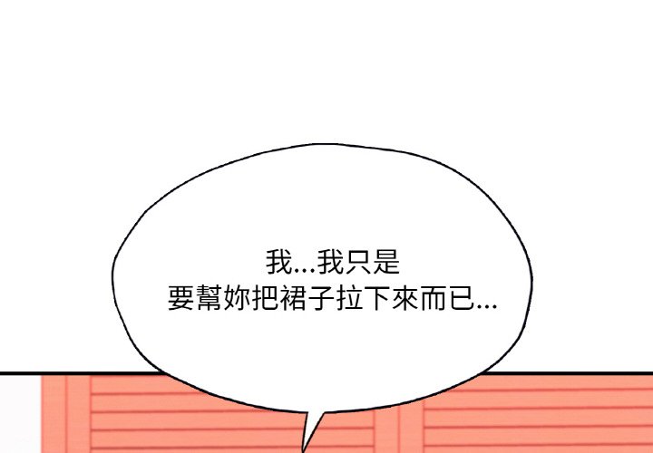 [韩国漫画] 成为人上人 剧情,OL#[252P]-2