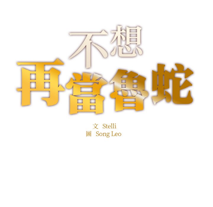 [韩国漫画] 成为人上人 剧情,OL#[252P]-20