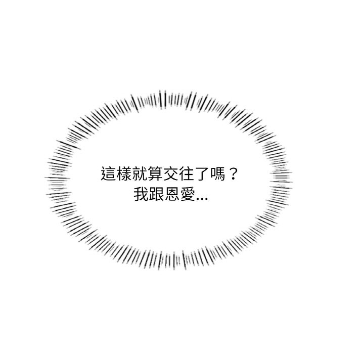 [韩国漫画] 成为人上人 剧情,OL#[252P]-207