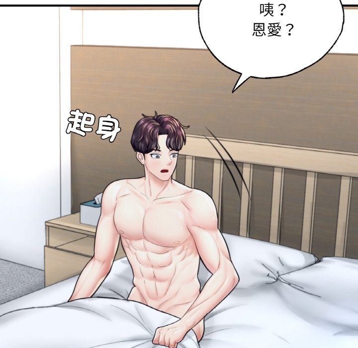 [韩国漫画] 成为人上人 剧情,OL#[252P]-216