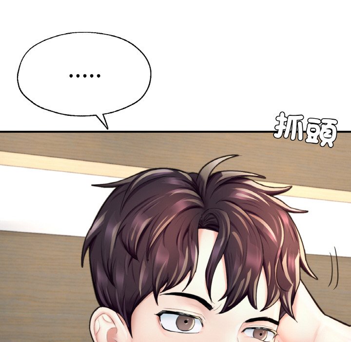 [韩国漫画] 成为人上人 剧情,OL#[252P]-220