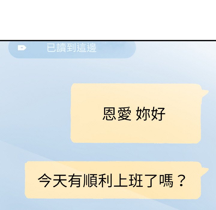 [韩国漫画] 成为人上人 剧情,OL#[252P]-231