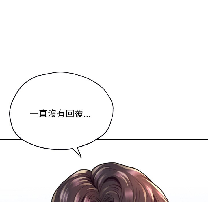 [韩国漫画] 成为人上人 剧情,OL#[252P]-233