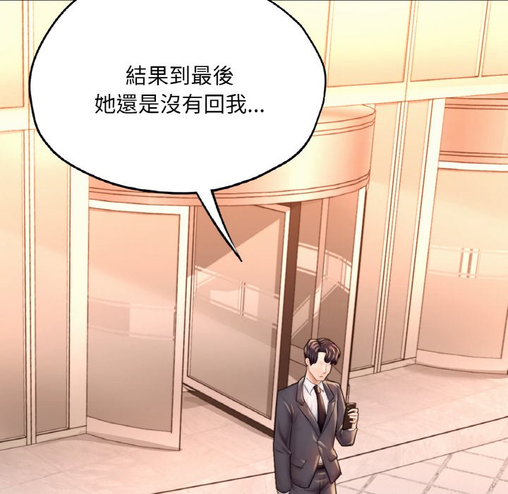 [韩国漫画] 成为人上人 剧情,OL#[252P]-240