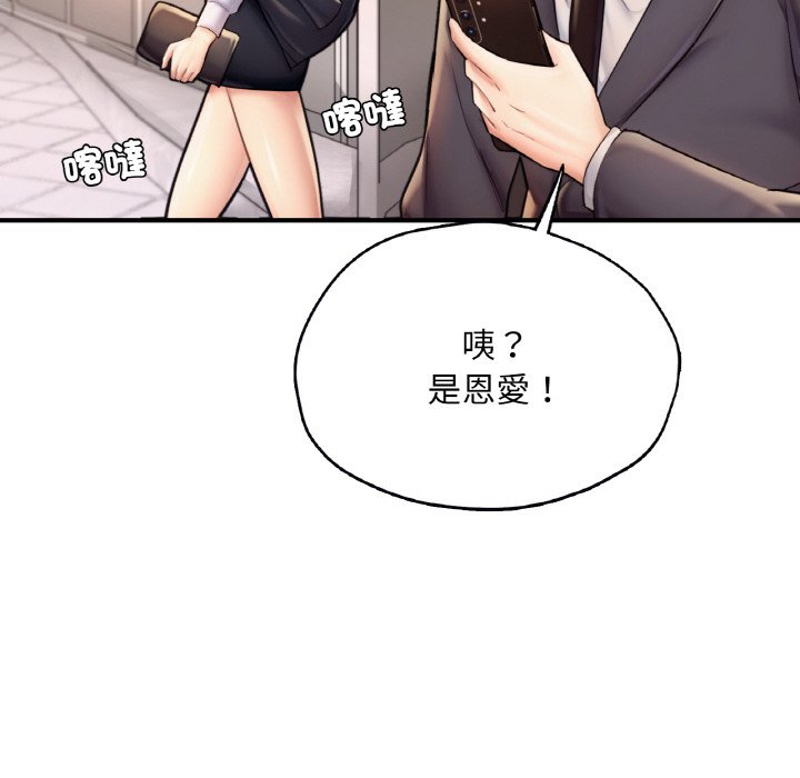 [韩国漫画] 成为人上人 剧情,OL#[252P]-244
