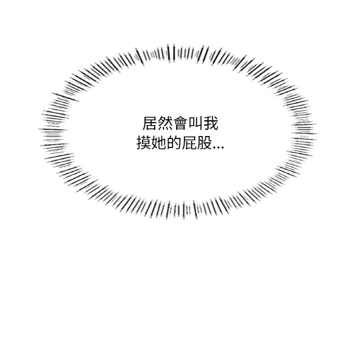 [韩国漫画] 成为人上人 剧情,OL#[252P]-30