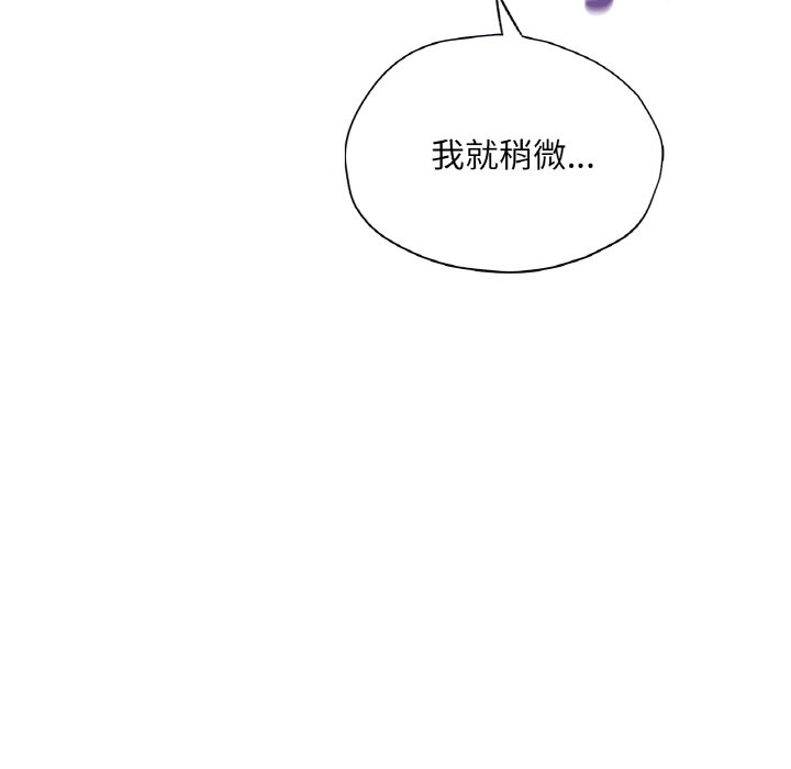 [韩国漫画] 成为人上人 剧情,OL#[252P]-33