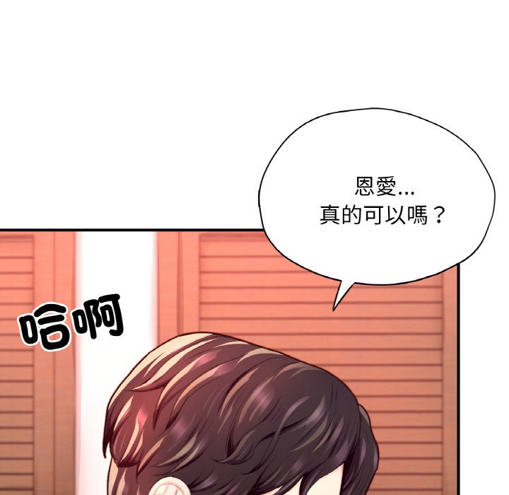 [韩国漫画] 成为人上人 剧情,OL#[252P]-47