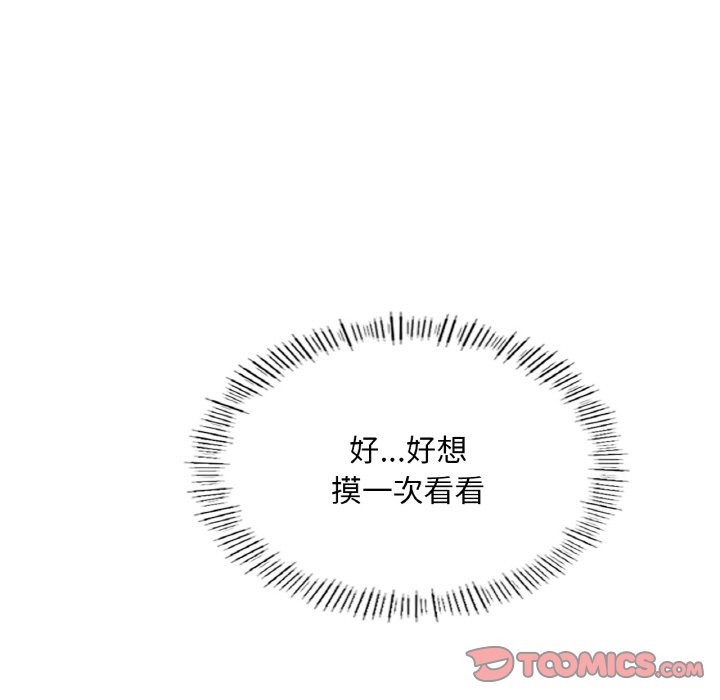 [韩国漫画] 成为人上人 剧情,OL#[252P]-5