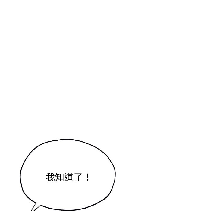 [韩国漫画] 成为人上人 剧情,OL#[252P]-51