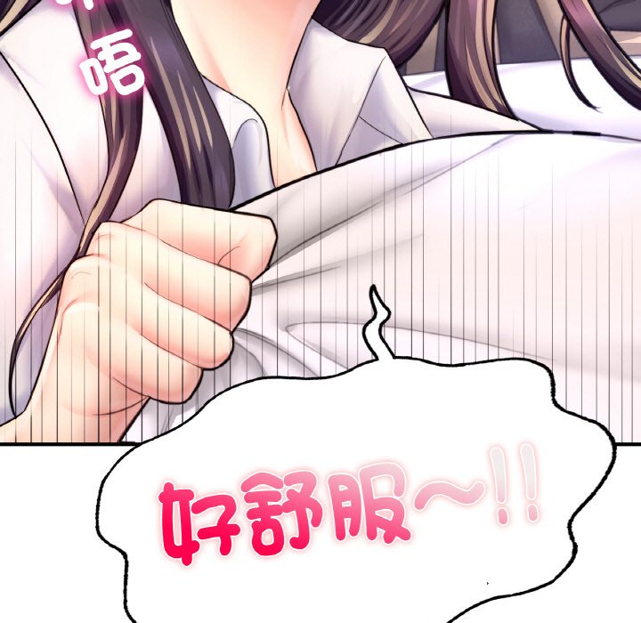 [韩国漫画] 成为人上人 剧情,OL#[252P]-67