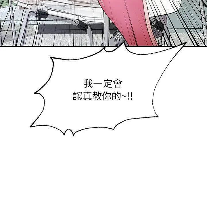 [韩国漫画] 成为人上人 剧情,OL#[265P]-103