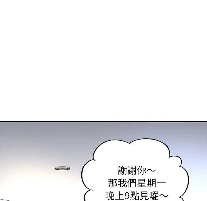[韩国漫画] 成为人上人 剧情,OL#[265P]-105