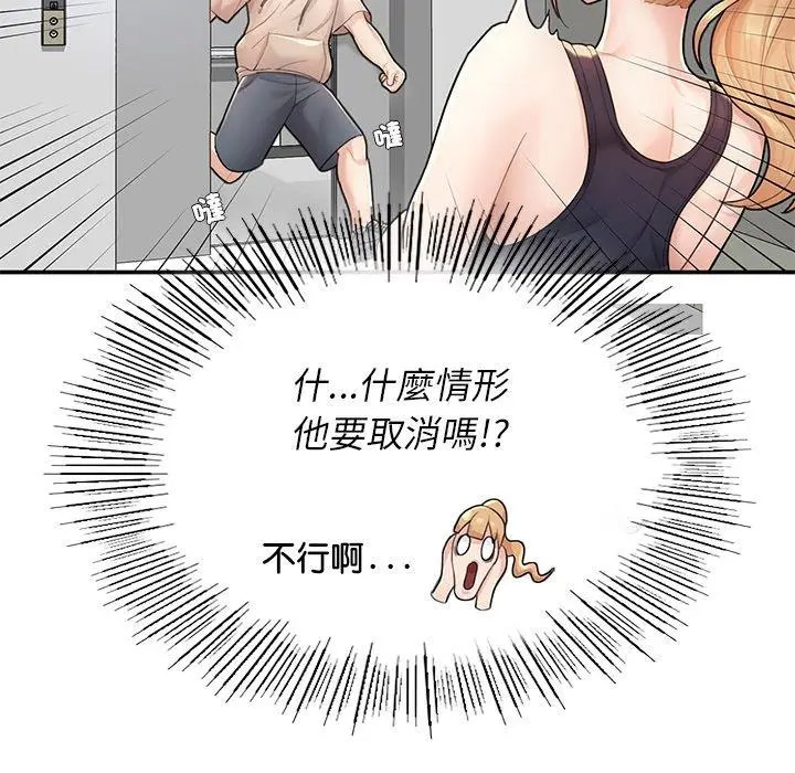 [韩国漫画] 成为人上人 剧情,OL#[265P]-112