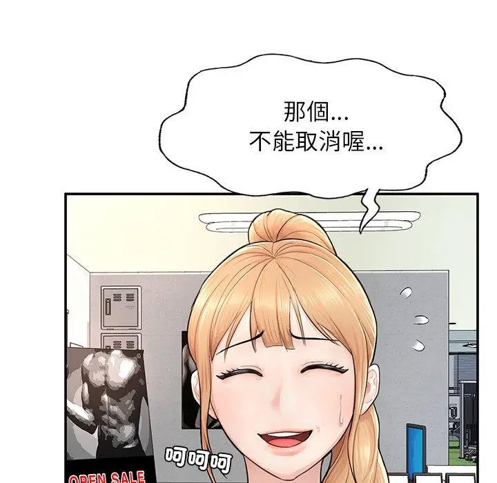 [韩国漫画] 成为人上人 剧情,OL#[265P]-113