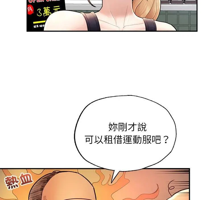 [韩国漫画] 成为人上人 剧情,OL#[265P]-114