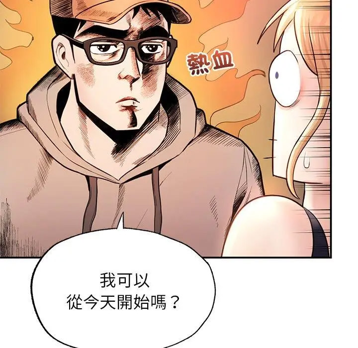 [韩国漫画] 成为人上人 剧情,OL#[265P]-115