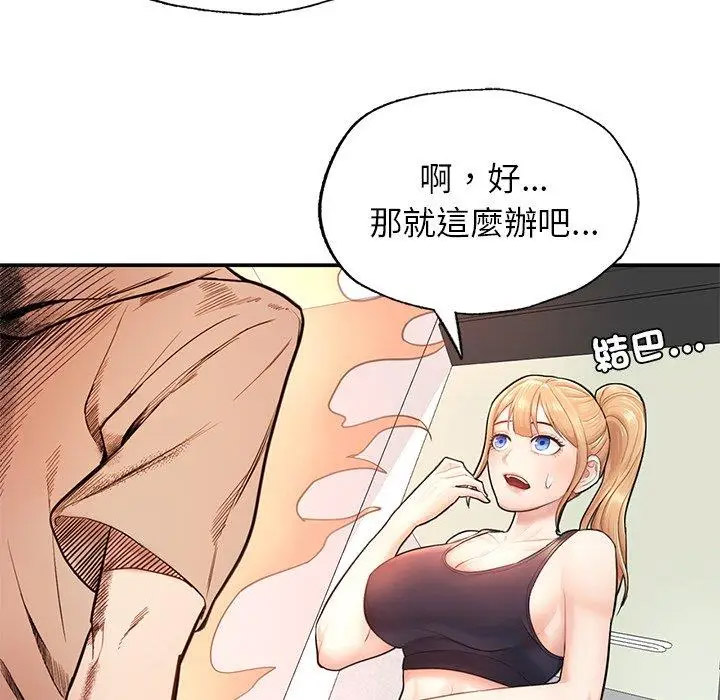 [韩国漫画] 成为人上人 剧情,OL#[265P]-116