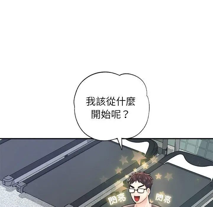 [韩国漫画] 成为人上人 剧情,OL#[265P]-118