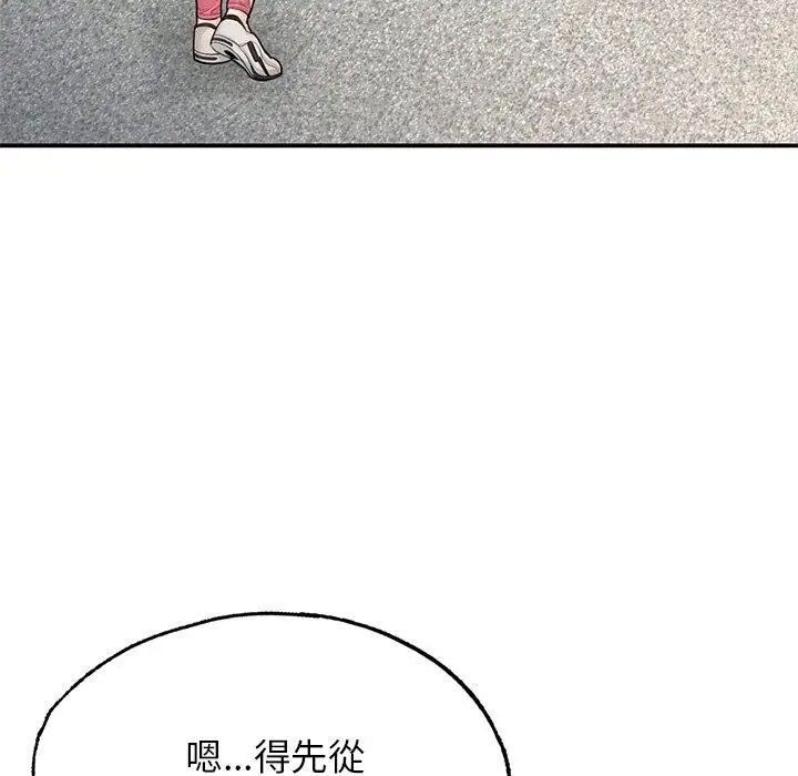 [韩国漫画] 成为人上人 剧情,OL#[265P]-120