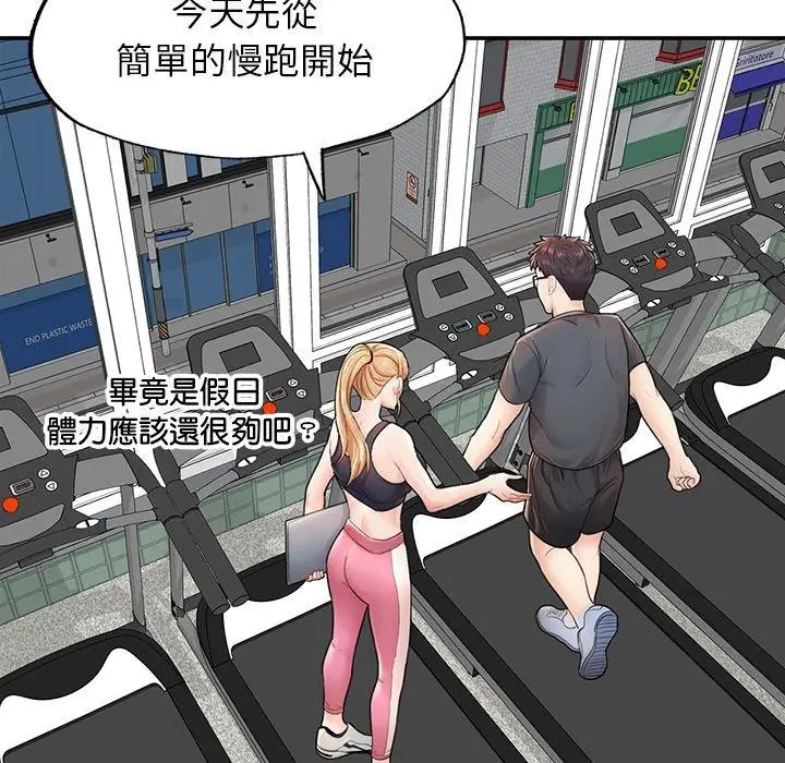 [韩国漫画] 成为人上人 剧情,OL#[265P]-131