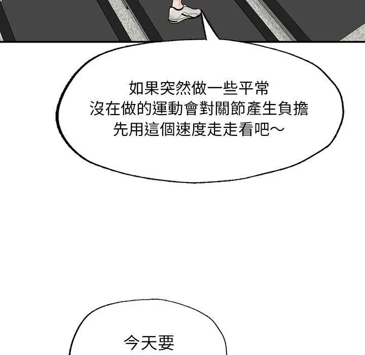 [韩国漫画] 成为人上人 剧情,OL#[265P]-132