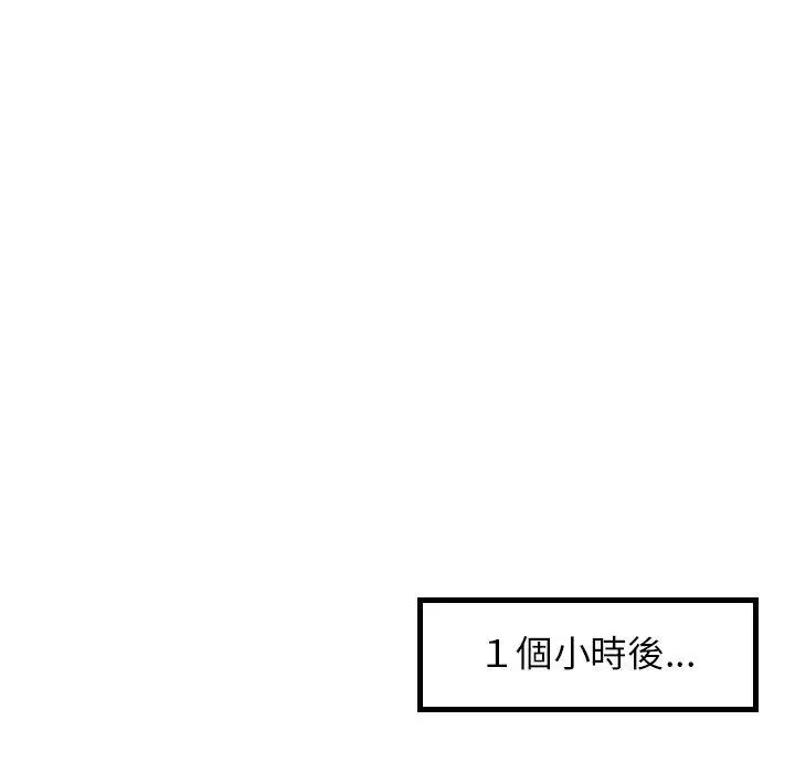 [韩国漫画] 成为人上人 剧情,OL#[265P]-146