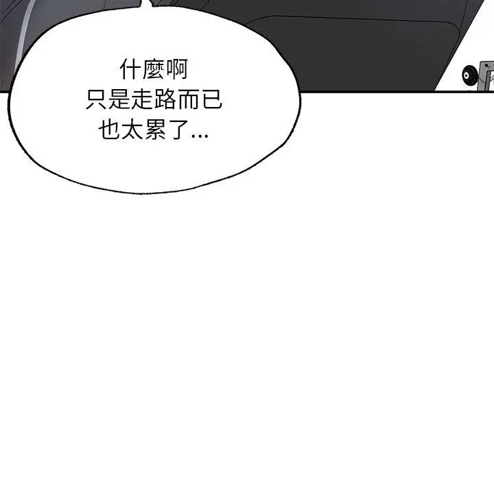 [韩国漫画] 成为人上人 剧情,OL#[265P]-148