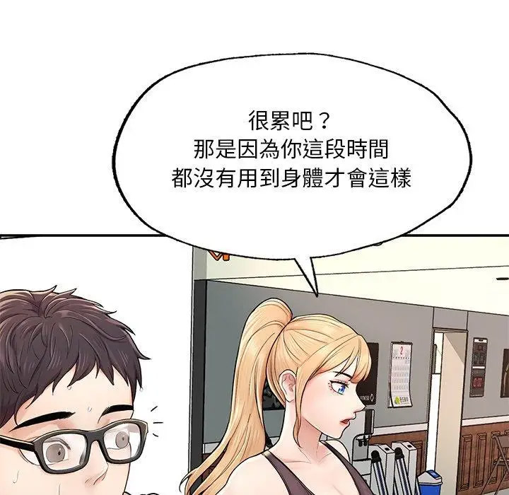 [韩国漫画] 成为人上人 剧情,OL#[265P]-149