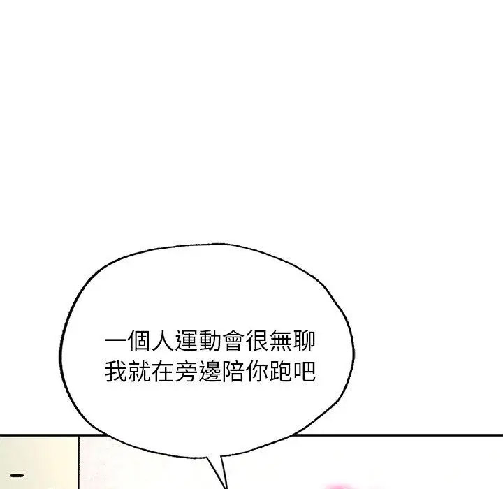 [韩国漫画] 成为人上人 剧情,OL#[265P]-151