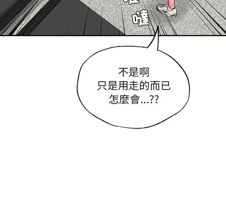 [韩国漫画] 成为人上人 剧情,OL#[265P]-168