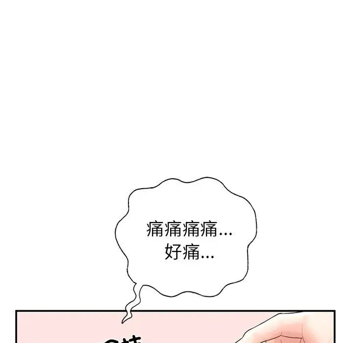 [韩国漫画] 成为人上人 剧情,OL#[265P]-169