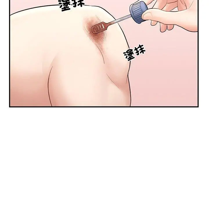 [韩国漫画] 成为人上人 剧情,OL#[265P]-170