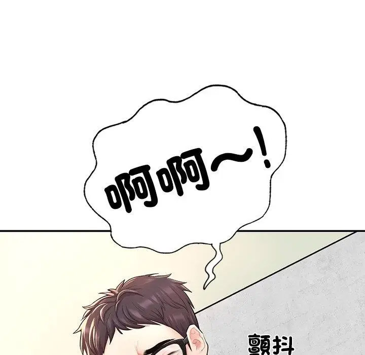 [韩国漫画] 成为人上人 剧情,OL#[265P]-171