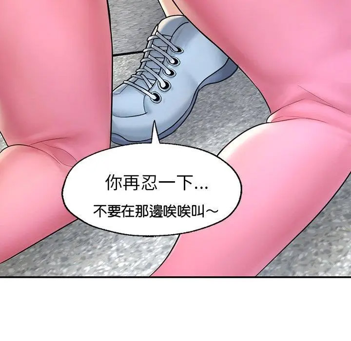 [韩国漫画] 成为人上人 剧情,OL#[265P]-174
